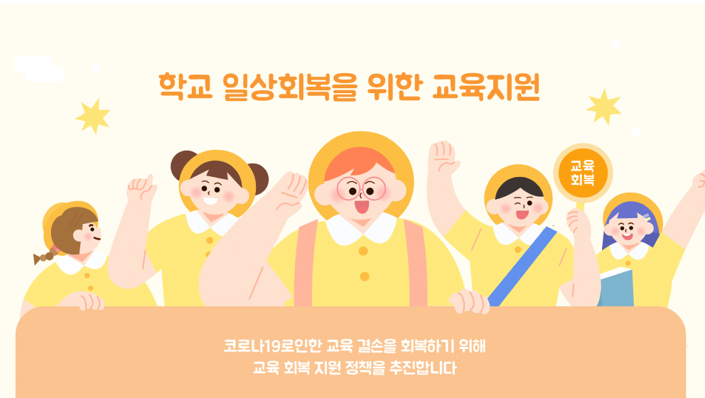 공공/학교/학원 사용예시